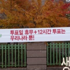 헌법 제9장 경제