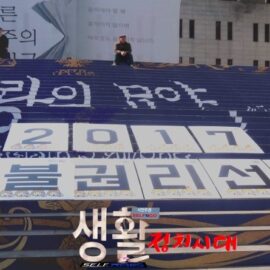 헌법 제10장 헌법개정